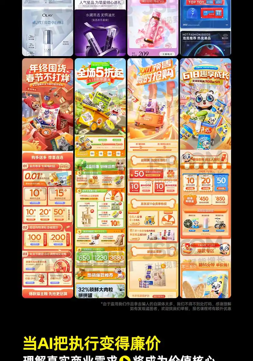 电商头等舱AI设计全能进阶2026新课:PS+即梦+Nano Banana+ComfyUI,从产品精修到详情页全案设计 电商头等舱AI设计全能进阶2026新课:PS+即梦+Nano Banana+ComfyUI,从产品精修到详情页全案设计