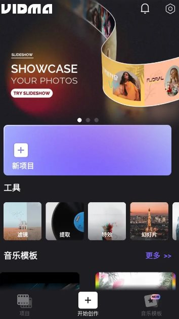 Vidma视频编辑 v2.25.2高级版 Vidma视频编辑 v2.25.2高级版