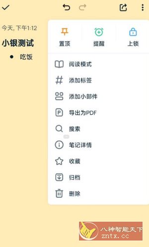Easy Notes 简易笔记v1.3.32高级版 Easy Notes 简易笔记v1.3.32高级版