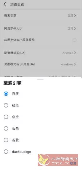 轻榴浏览器 v1.11.5★无新闻/无推送/无后台 轻榴浏览器 v1.11.5★无新闻/无推送/无后台