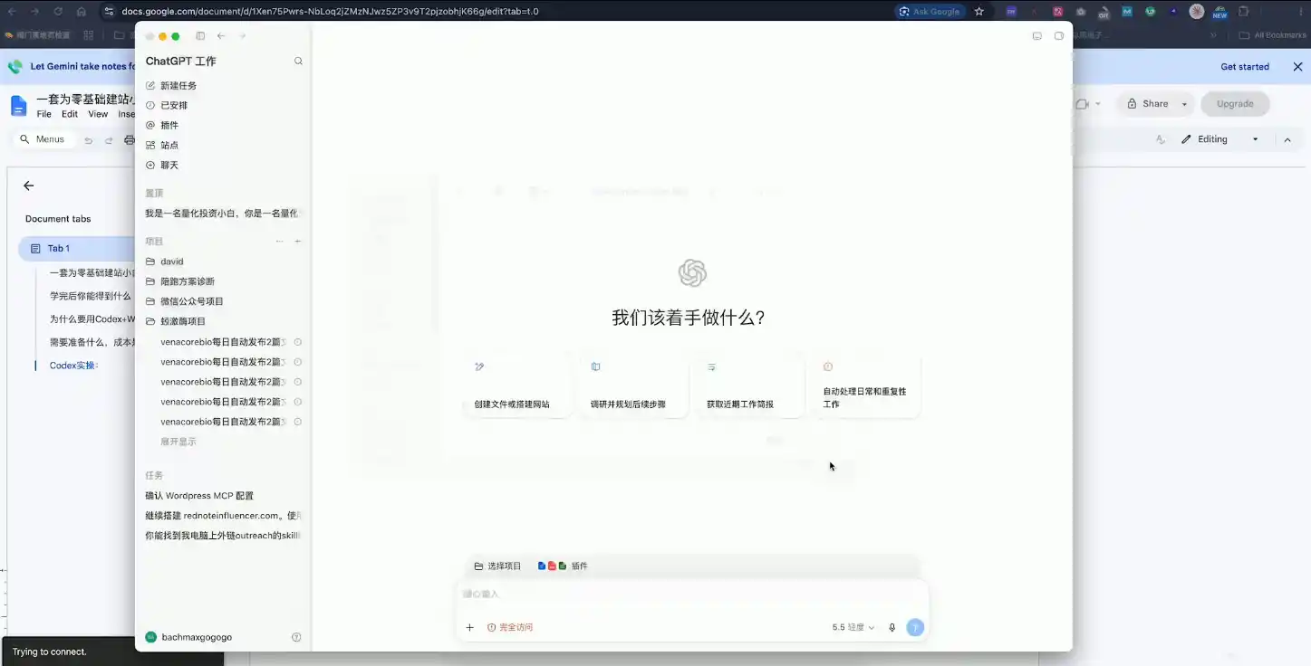 大卫·外贸人Codex + WordPress建站课(更新8月) 大卫·外贸人Codex + WordPress建站课(更新8月)