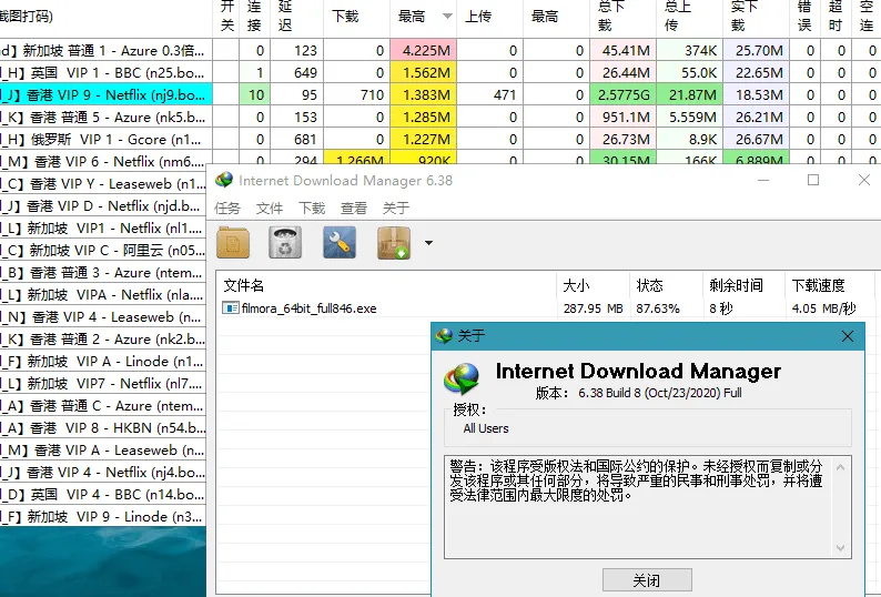 下载利器IDM v6.43.8绿色版