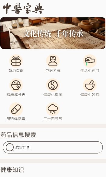 中医古籍宝典v6 纯净版 中医古籍宝典v6 纯净版