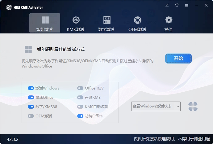 HEU KMS Activator v64.0.0