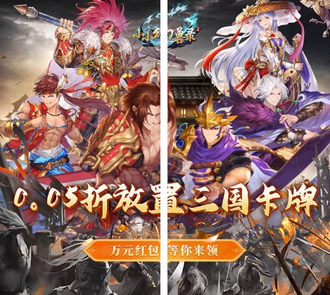 超爽三国卡牌游戏:小小幻兽录v2.1.5超级折版 超爽三国卡牌游戏:小小幻兽录v2.1.5超级折版