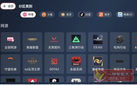纯粹直播TV重构版v2.0.5清爽版★整合7大直播平台 纯粹直播TV重构版v2.0.5清爽版★整合7大直播平台