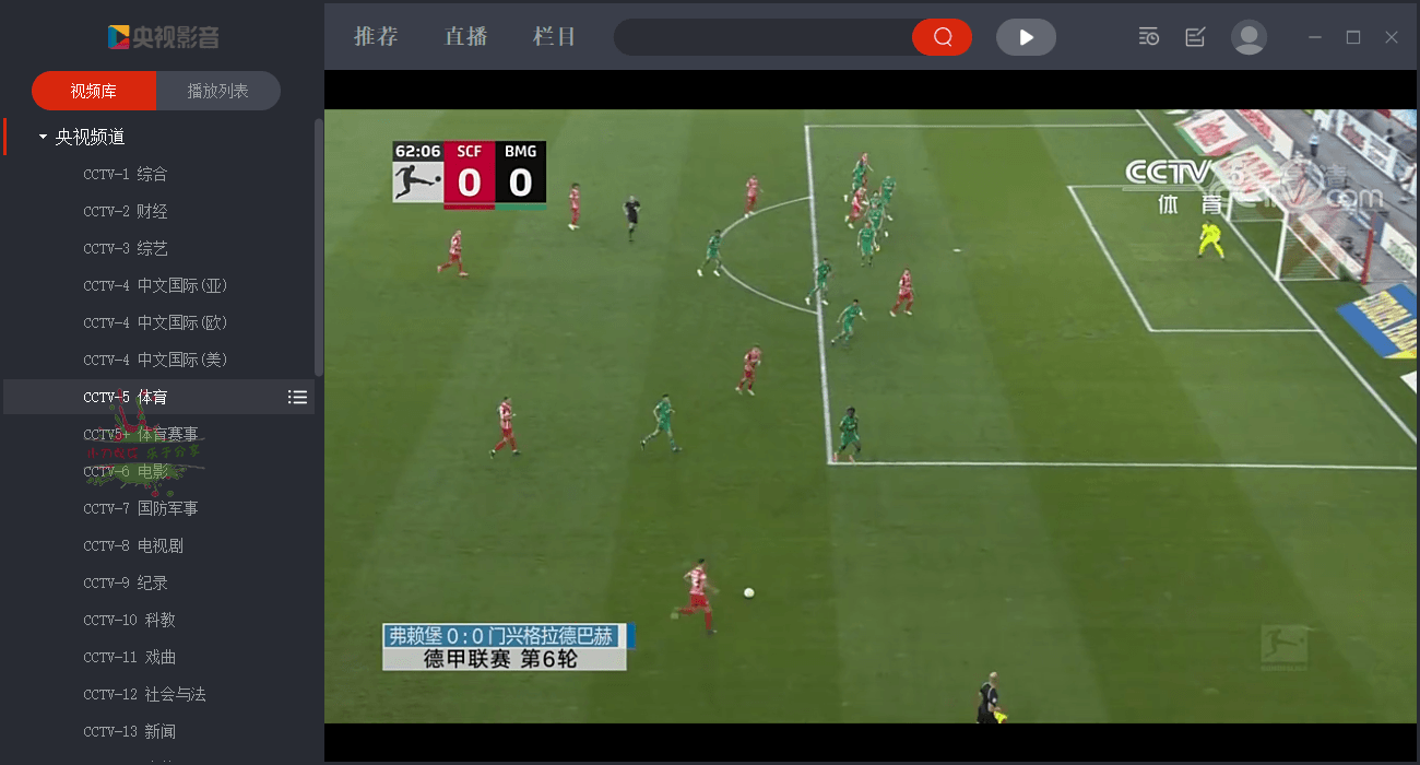 CCTV央视影音v6.0.4.1绿色版 CCTV央视影音v6.0.4.1绿色版