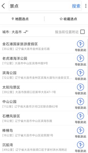 北斗侠导航v2.0.3.9高级版 北斗侠导航v2.0.3.9高级版