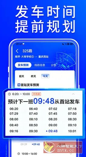 车来了 v7.1.2纯净高级版 车来了 v7.1.2纯净高级版