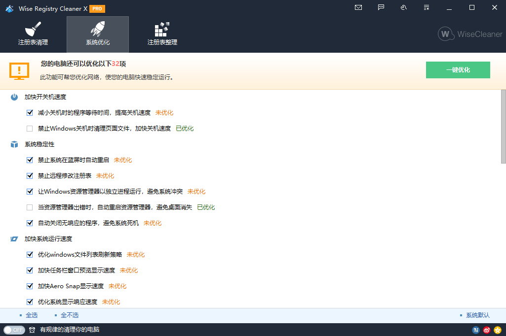 Wise Registry Cleaner v11.3.2.734
