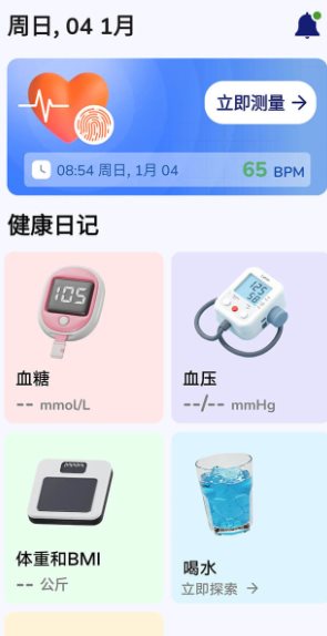 健康追踪器 Blood pressure v1.0.50 高级版 健康追踪器 Blood pressure v1.0.50 高级版