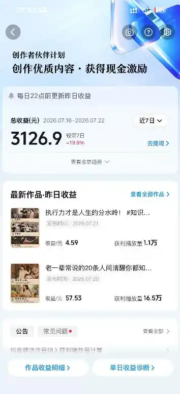 抖音10W粉丝博主的AI绘图教学,从0到精通AI绘图创作,从不会作图到能独立创作变现 抖音10W粉丝博主的AI绘图教学,从0到精通AI绘图创作,从不会作图到能独立创作变现