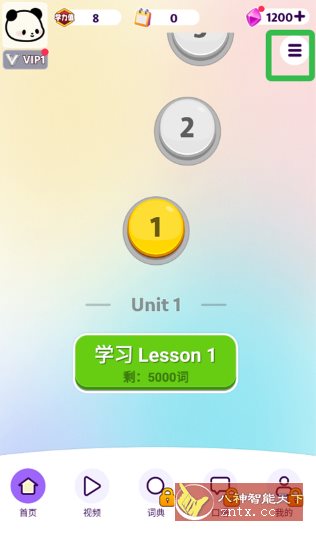 傻瓜英语 v2.7.0130高级版