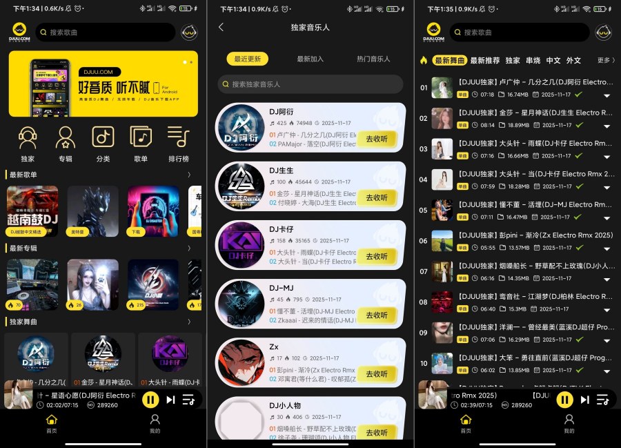 DJ呦呦1.2.10超嗨DJ爽翻天必备神器 DJ呦呦1.2.10超嗨DJ爽翻天必备神器
