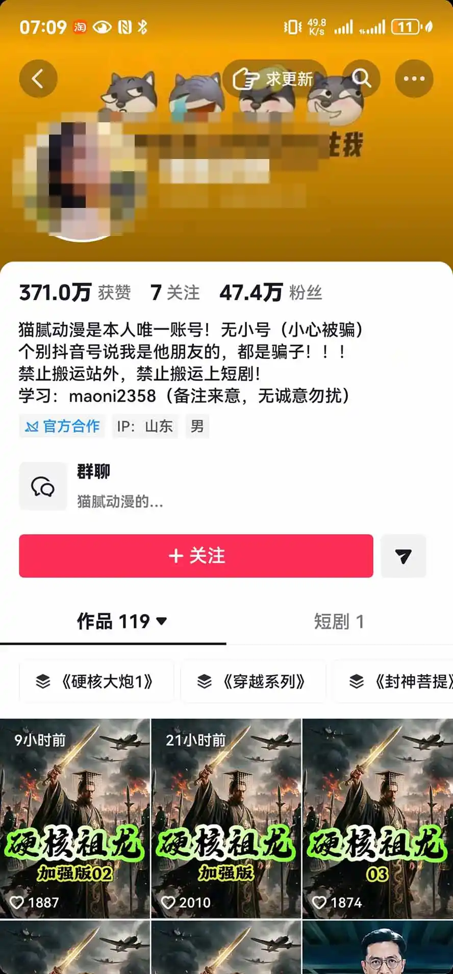 抖音47万粉博主猫腻动漫AI真人同款赛道:从小说改文、提示词到AI出图视频剪辑全流程,日入1K+实战拆解 抖音47万粉博主猫腻动漫AI真人同款赛道:从小说改文、提示词到AI出图视频剪辑全流程,日入1K+实战拆解