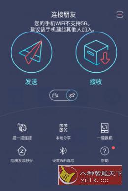 Zapya 快牙 v7.0高级版 Zapya 快牙 v7.0高级版