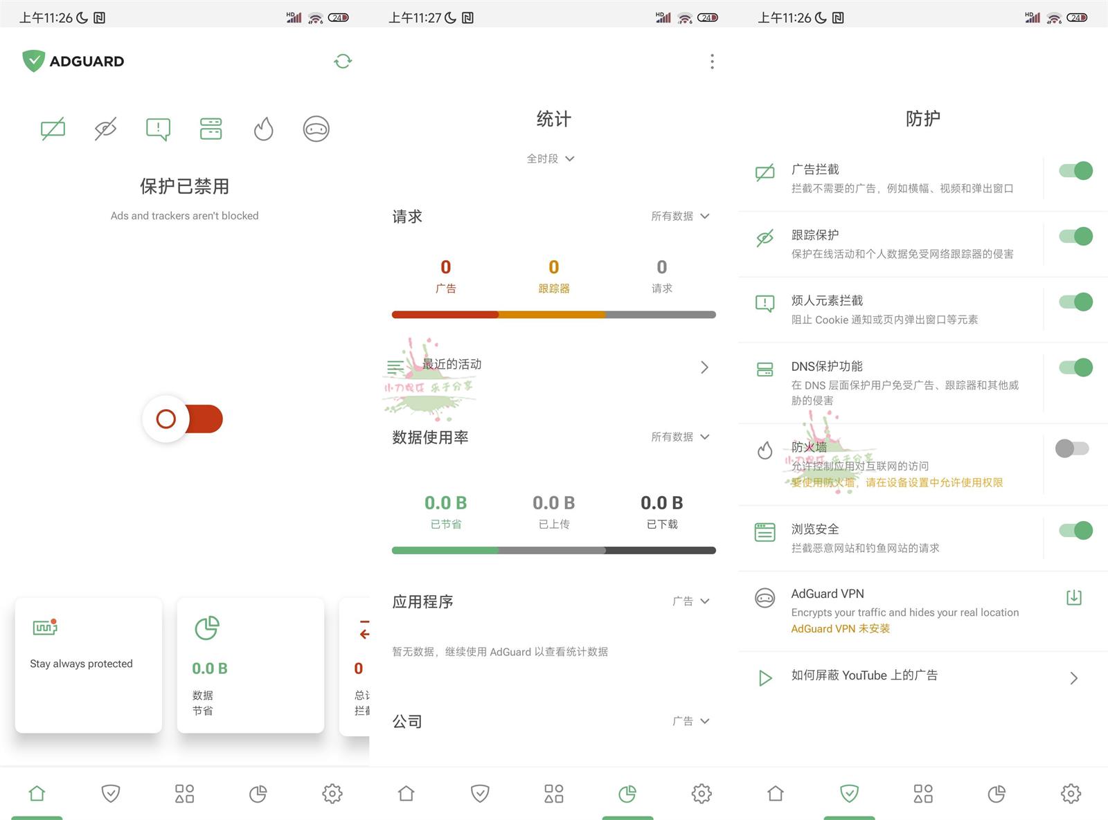 安卓AdGuard拦截v4.14.46 安卓AdGuard拦截v4.14.46