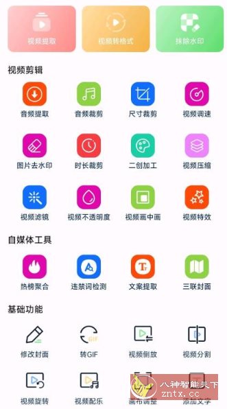 视频提取宝v36 高级版 视频提取宝v36 高级版