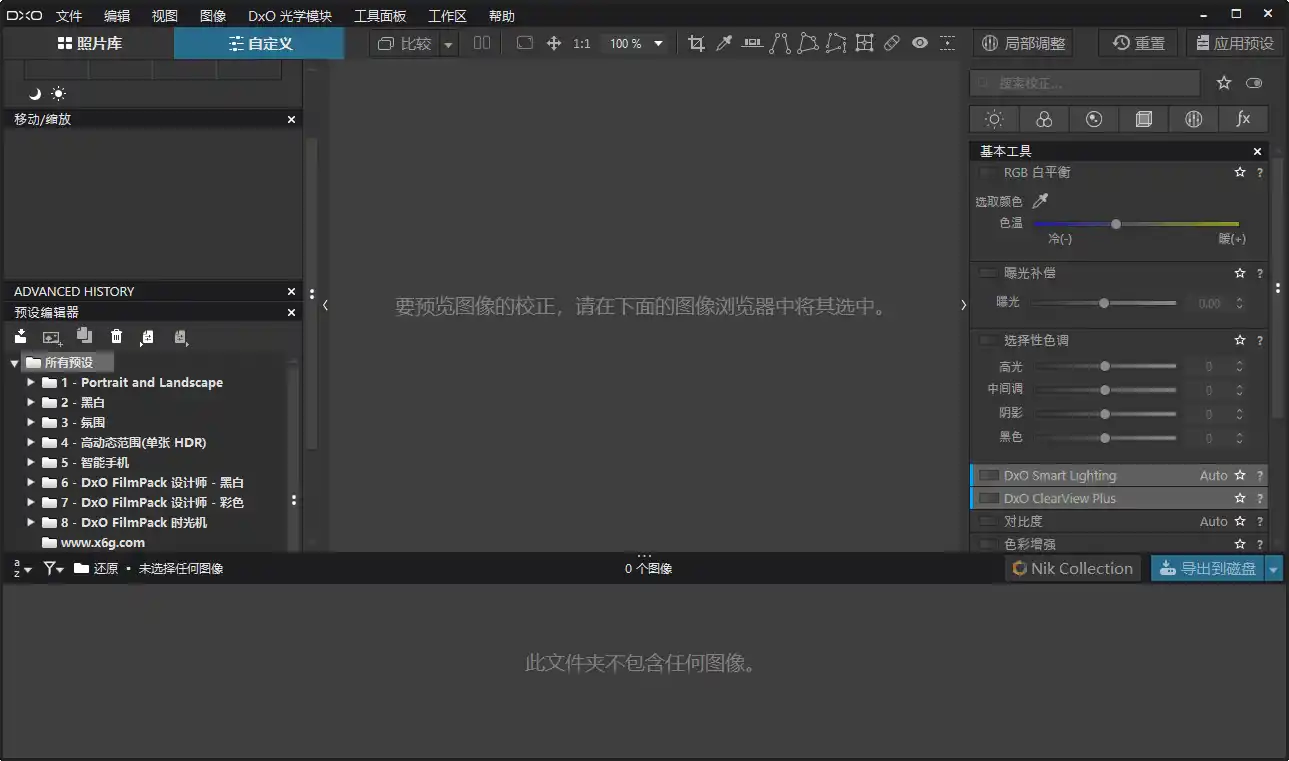 DxO PhotoLab v9.11.0.758中文版