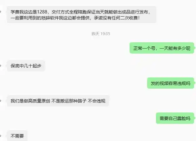 外面卖1288元的百家视频小众赛道赚钱教程:不用自己写文案,十几分钟制作一条原创视频,掌握剪辑起号与多平台分发 外面卖1288元的百家视频小众赛道赚钱教程:不用自己写文案,十几分钟制作一条原创视频,掌握剪辑起号与多平台分发