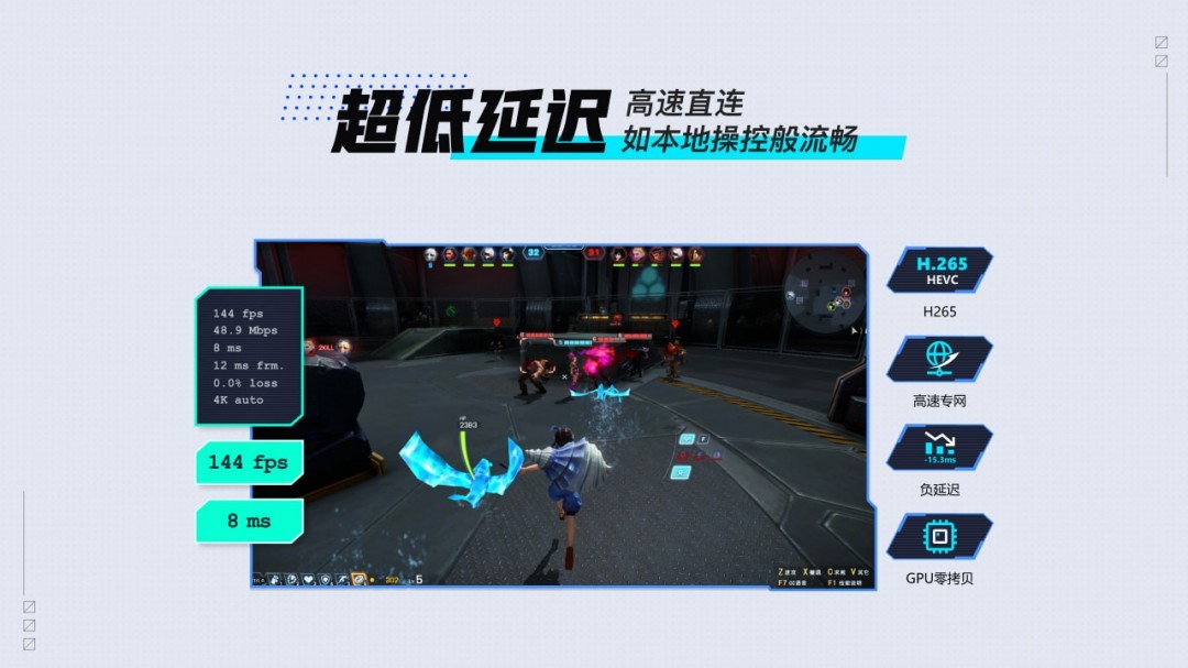 网易UU远程v4.2.5免费版