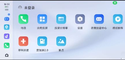 百度CarLife+ v8.8.7 百度CarLife+ v8.8.7