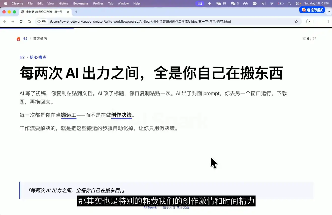 智涵·AI文案撰写与营销变现方法