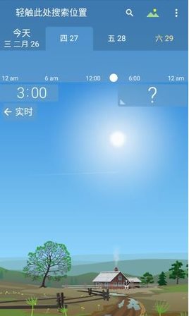 实景天气YoWindow v2.56.3高级版 实景天气YoWindow v2.56.3高级版