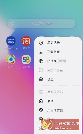 三星浏览器Beta版v30.0.0.63 三星浏览器Beta版v30.0.0.63