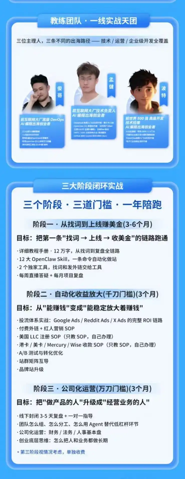 AI编程产品出海领航计划-更新：12万字手册+12大Skill+2个独家工具，从找需求到上线收美金跑通全链路