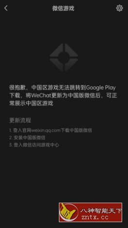 微信谷歌版v8.0.68(3009) 微信谷歌版v8.0.68(3009)