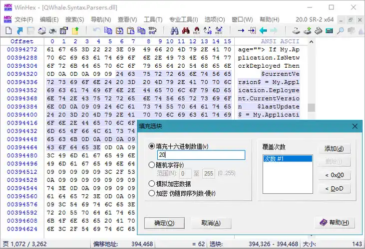 WinHex v21.8 SR-6 绿色版