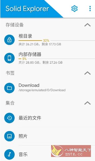 Solid Explorer SE文件管理器 v3.2.7高级版