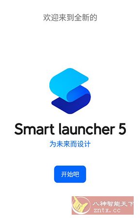 Smart Launcher智能桌面启动器 v6.6 Smart Launcher智能桌面启动器 v6.6