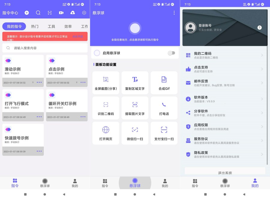 自动执行V9.9.9自动化脚本执行永久会员 自动执行V9.9.9自动化脚本执行永久会员