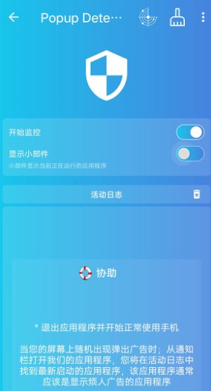 Popup Detector 弹窗检测器 v2.4.33专业版 Popup Detector 弹窗检测器 v2.4.33专业版