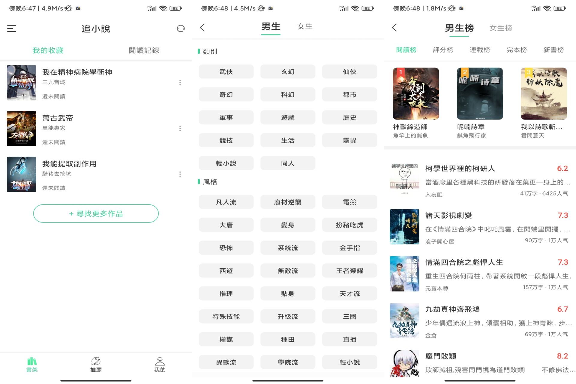 追小说APP 拥有很丰富的资源 追小说APP 拥有很丰富的资源