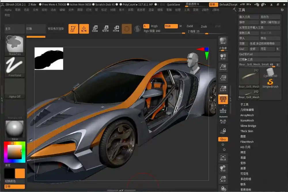 ZBrush 3D数字雕刻软件 2027.0.1激活版 ZBrush 3D数字雕刻软件 2027.0.1激活版