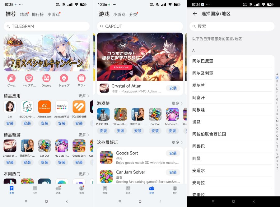 华为应用市场国际版15.5.1.300下载国外软件神器 免T子 华为应用市场国际版15.5.1.300下载国外软件神器 免T子