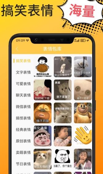 Biu表情包v1.0.0纯净版 Biu表情包v1.0.0纯净版