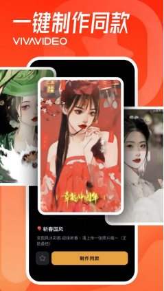 VivaVideo小影 v9.32.5会员版 VivaVideo小影 v9.32.5会员版