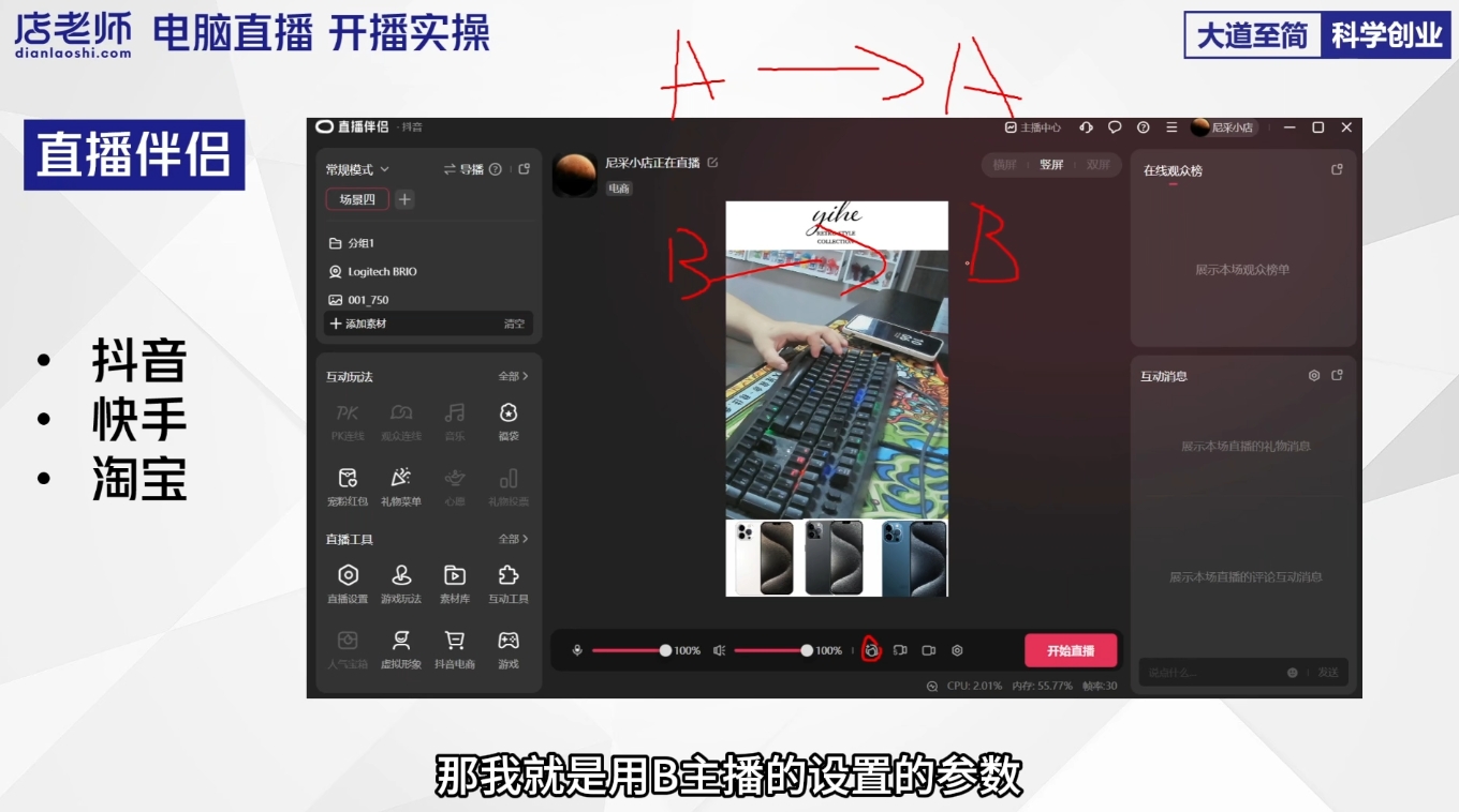 尼采老师·直播流量起号实战课 尼采老师·直播流量起号实战课