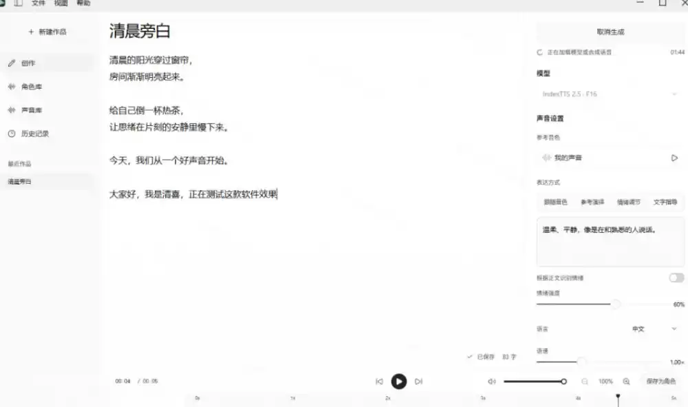 GitHub最新开源宝藏项目!本地配音与声音克隆能力都齐了,支持Indextts 2.5和VoxCPM等模型yovoice GitHub最新开源宝藏项目!本地配音与声音克隆能力都齐了,支持Indextts 2.5和VoxCPM等模型yovoice