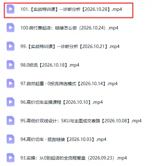 拼多多年费会员实战(更新1029 拼多多年费会员实战(更新1029