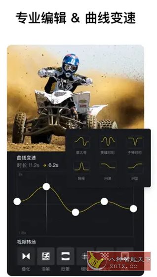 VN视频编辑剪辑 v2.9.9专业版 VN视频编辑剪辑 v2.9.9专业版