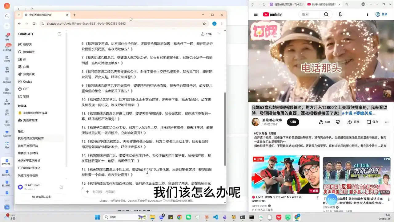 YouTube AI视频创作课 YouTube AI视频创作课