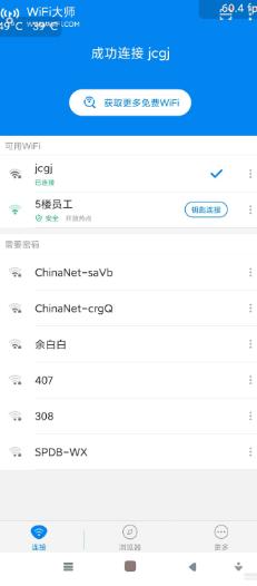 WiFi Master Wifi大师v5.5.85高级版 WiFi Master Wifi大师v5.5.85高级版