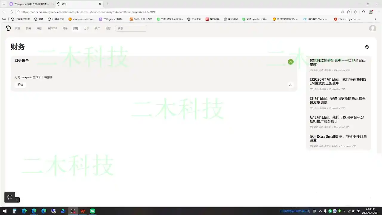 壹壶电商·Yandex平台运营全流程 壹壶电商·Yandex平台运营全流程