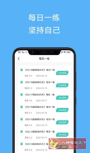 电工证宝典 电工证宝典