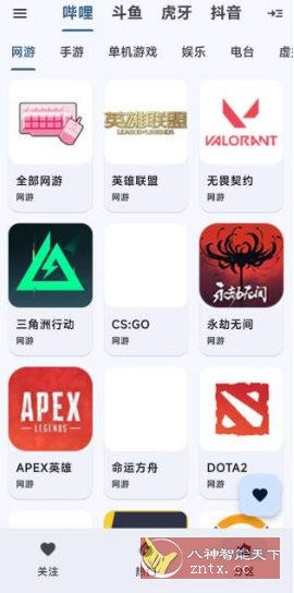 纯粹直播 v2.0.16清爽版★整合7大直播平台 纯粹直播 v2.0.16清爽版★整合7大直播平台